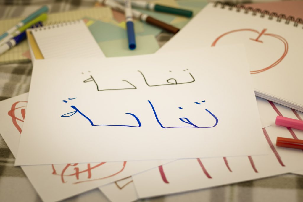 Learn Arabic online for kids